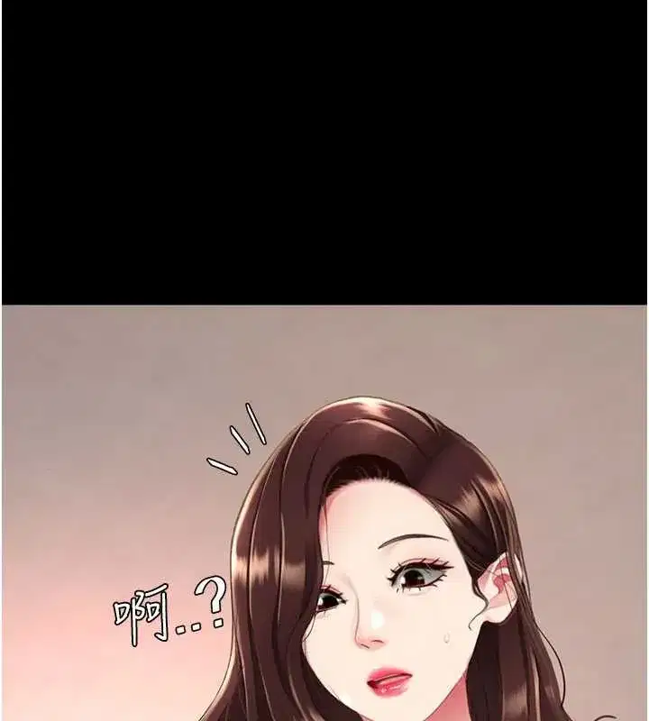 第123話-今晚換我獨佔你