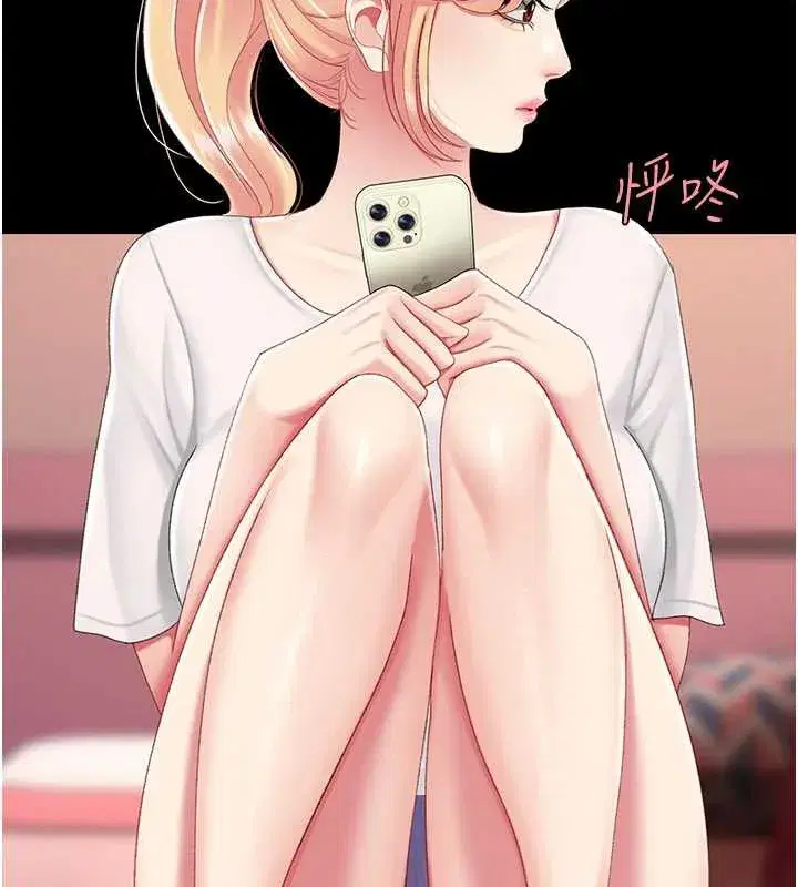 第123話-今晚換我獨佔你