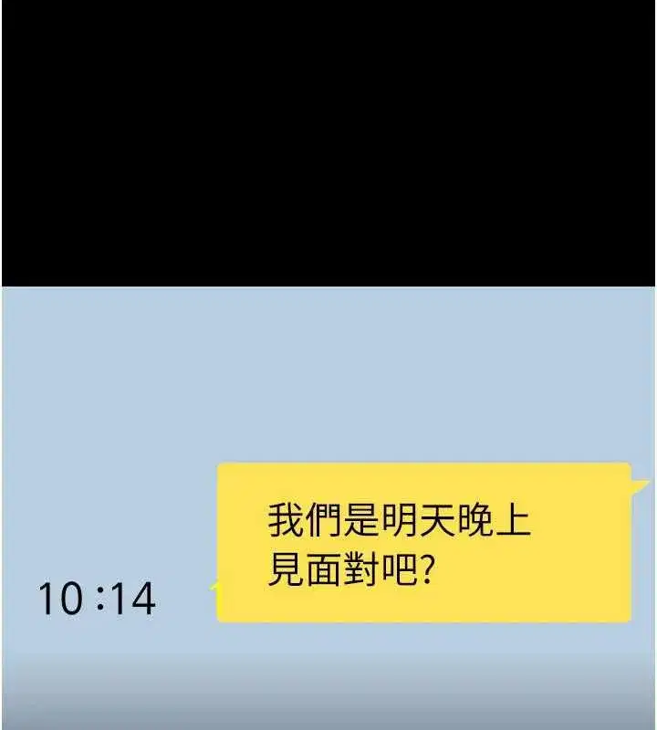 第123話-今晚換我獨佔你
