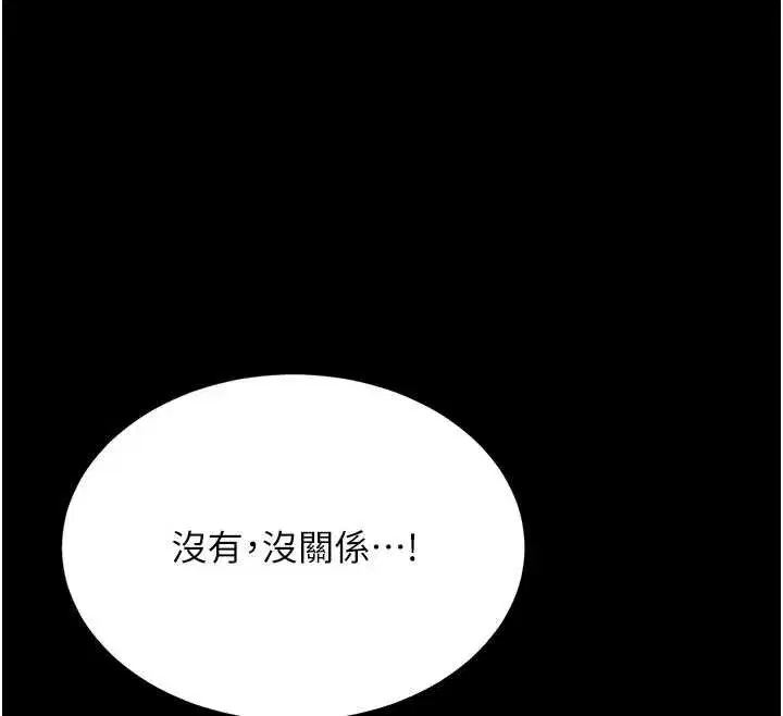 第123話-今晚換我獨佔你