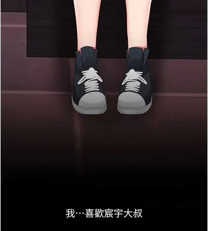 第123話-今晚換我獨佔你