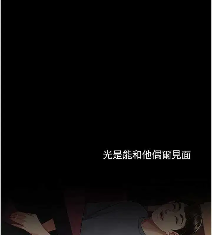 第123話-今晚換我獨佔你