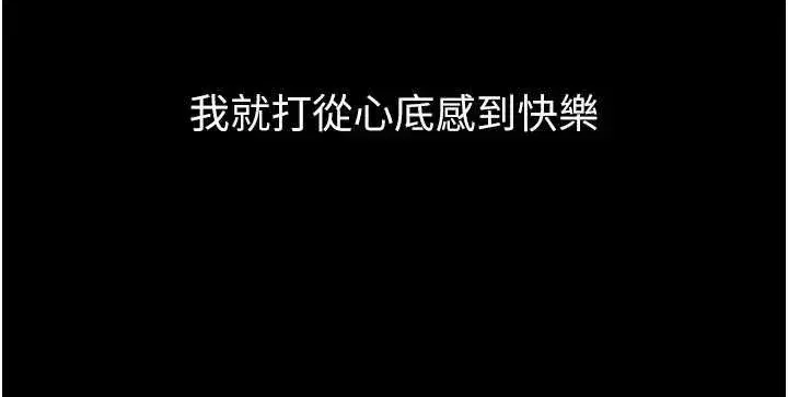 第123話-今晚換我獨佔你