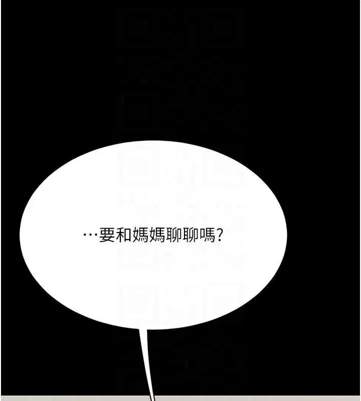 第123話-今晚換我獨佔你