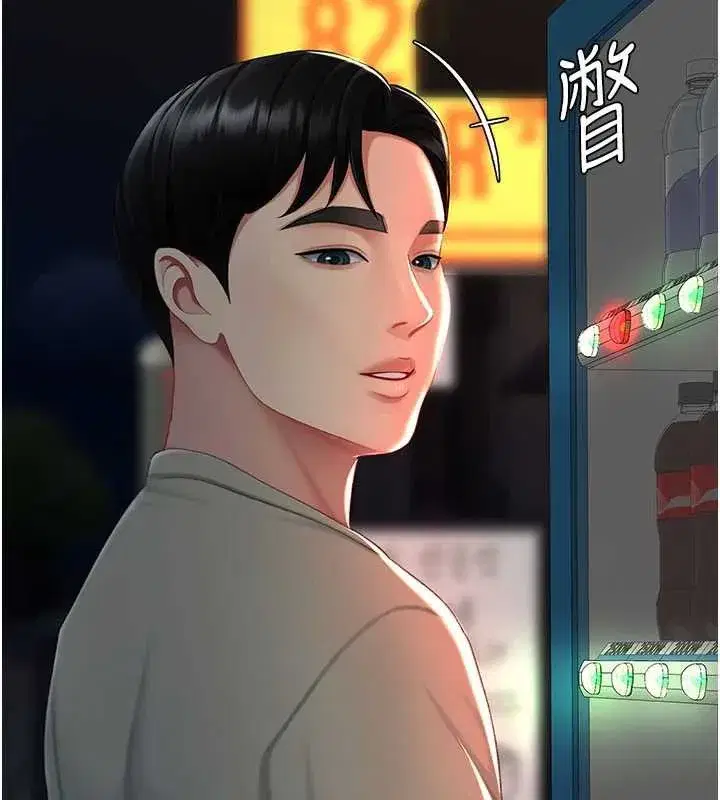 第123話-今晚換我獨佔你