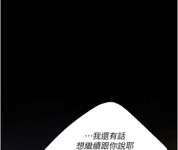 第123話-今晚換我獨佔你