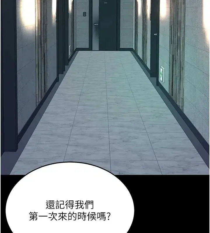 第123話-今晚換我獨佔你