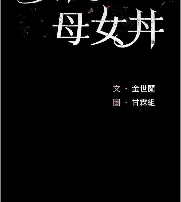 第123話-今晚換我獨佔你