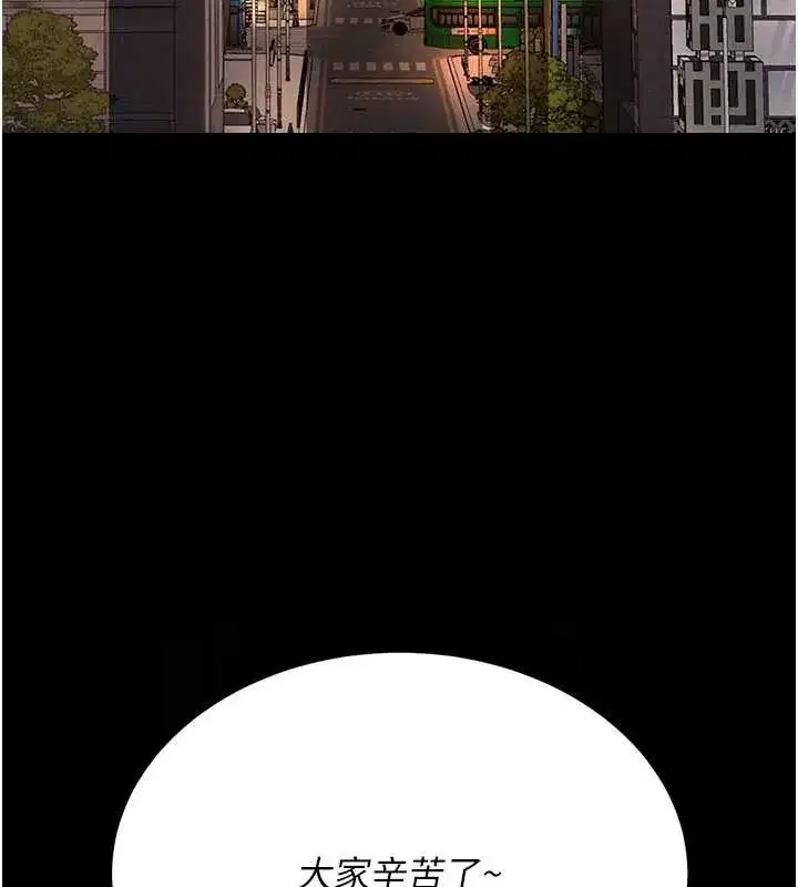 第123話-今晚換我獨佔你