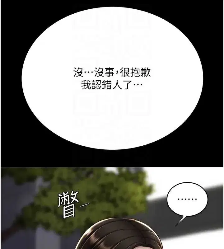 第123話-今晚換我獨佔你