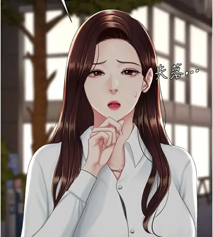 第123話-今晚換我獨佔你