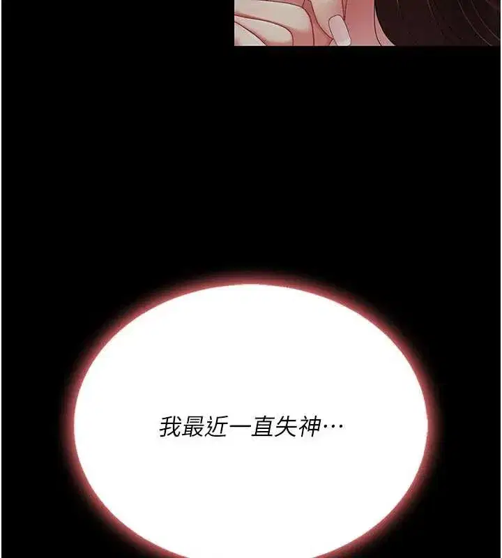 第123話-今晚換我獨佔你