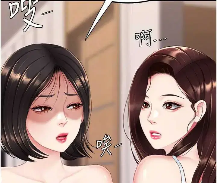 第123話-今晚換我獨佔你