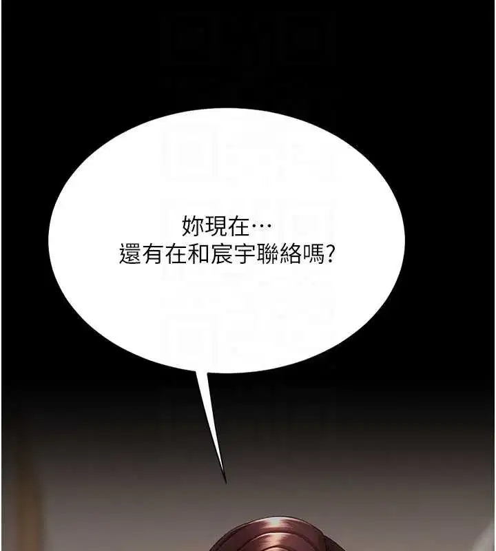 第123話-今晚換我獨佔你