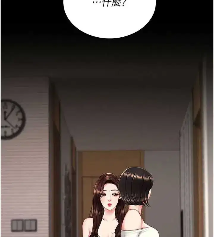 第123話-今晚換我獨佔你