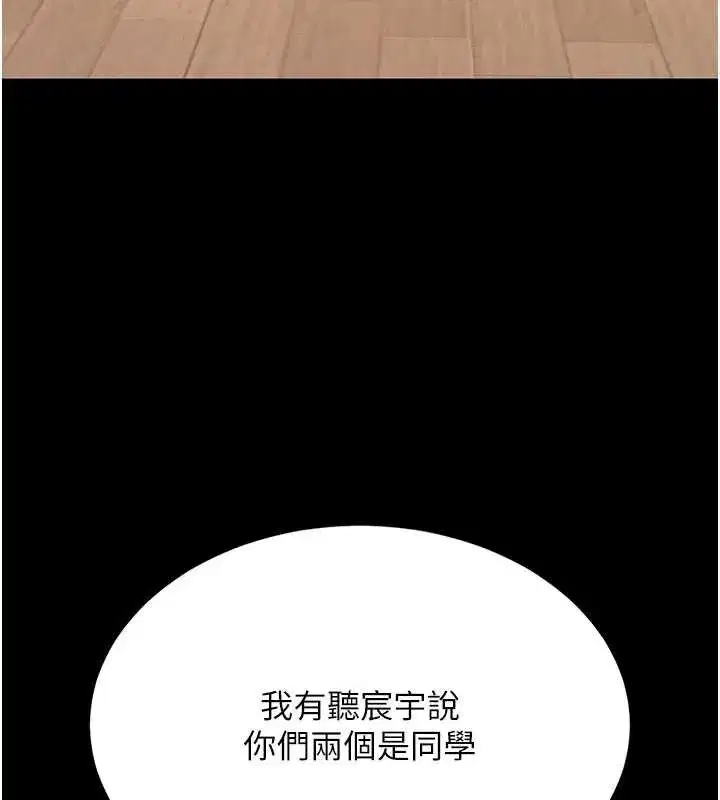 第123話-今晚換我獨佔你