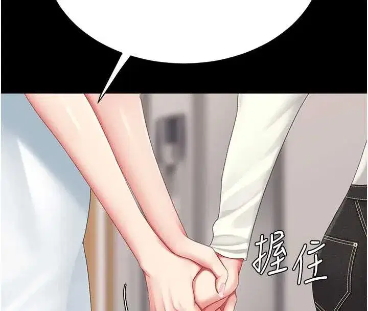 第123話-今晚換我獨佔你