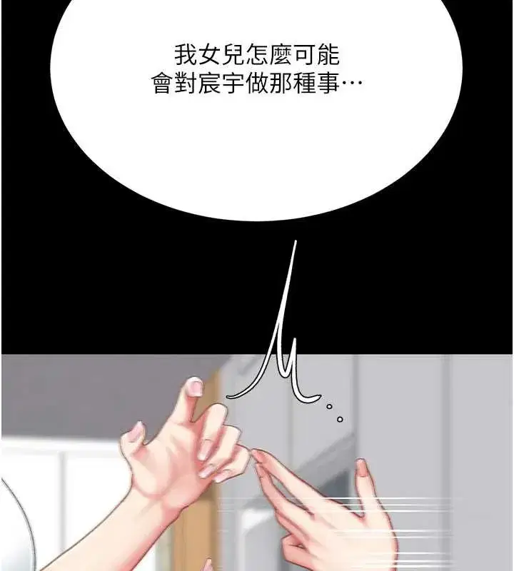 第123話-今晚換我獨佔你