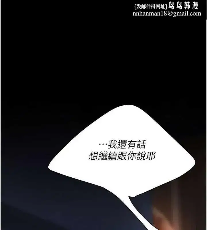 第124話-終於問出口的話