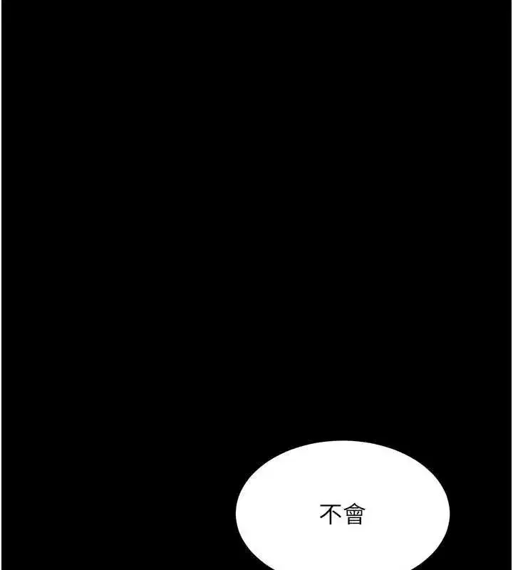 第124話-終於問出口的話