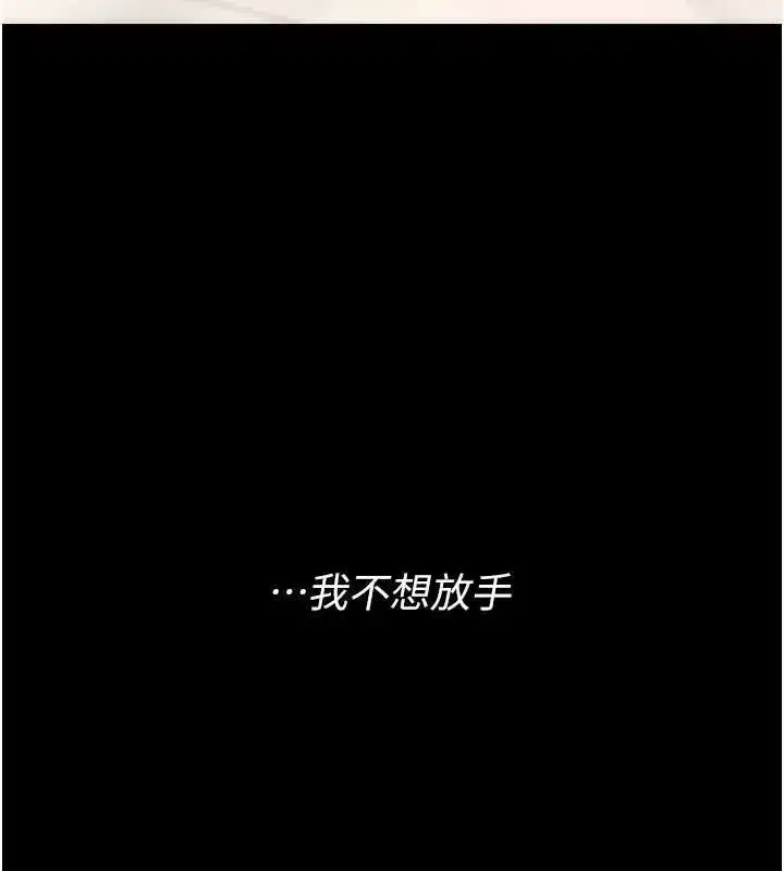 第124話-終於問出口的話