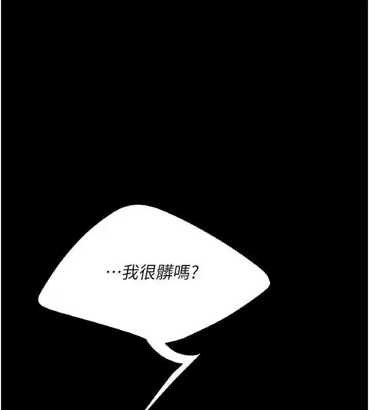 第124話-終於問出口的話
