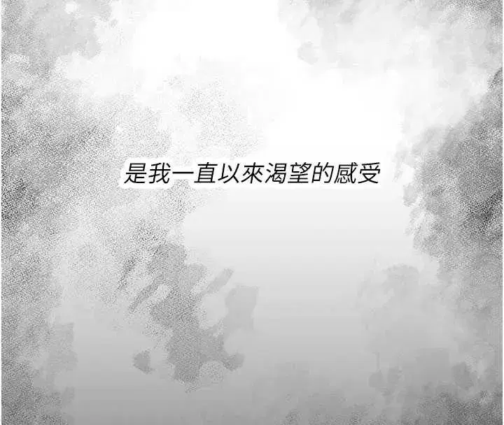 第124話-終於問出口的話