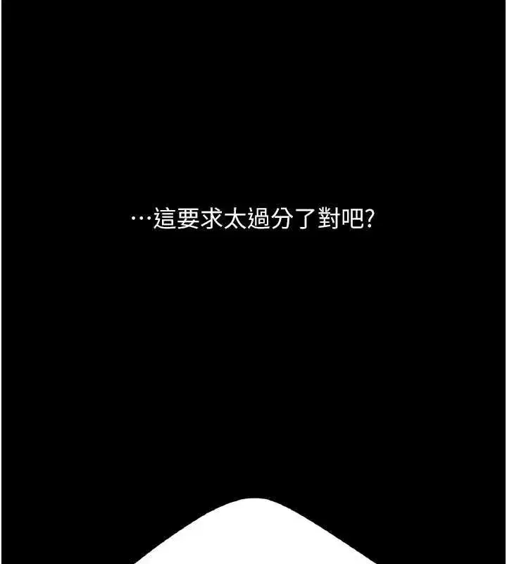 第124話-終於問出口的話