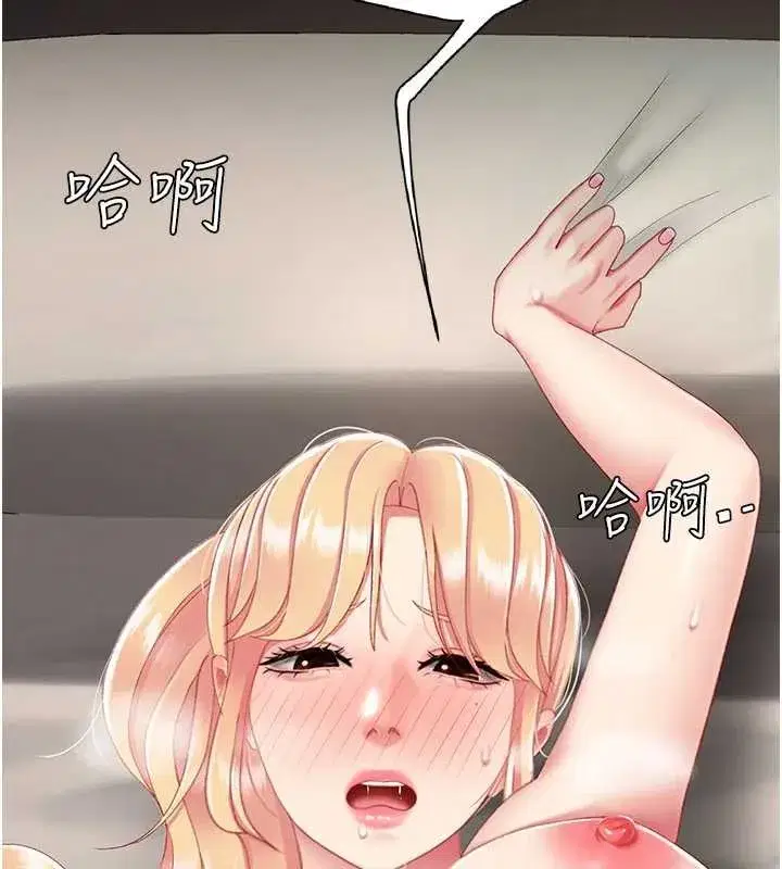 第124話-終於問出口的話