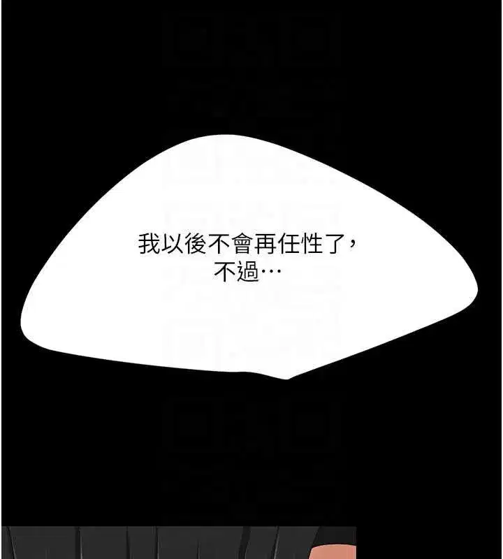第125話-放不下的單方面曖昧