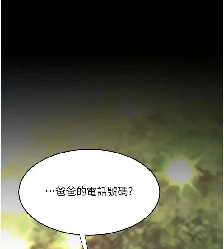 第125話-放不下的單方面曖昧