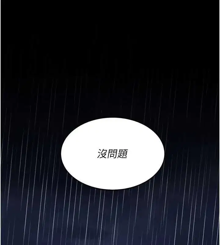 第125話-放不下的單方面曖昧