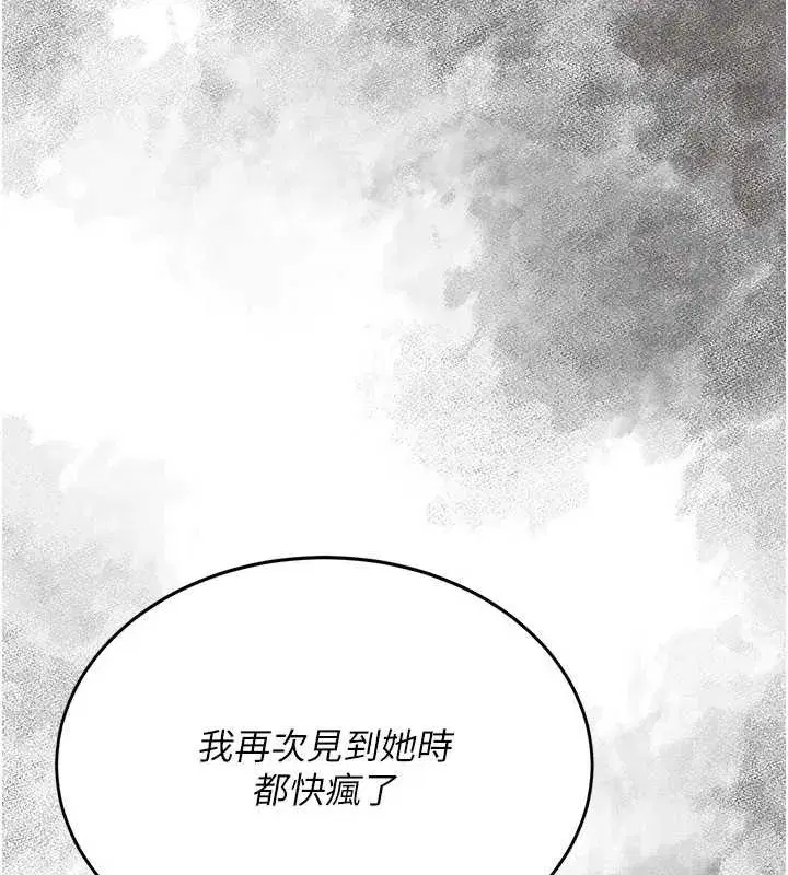 第125話-放不下的單方面曖昧