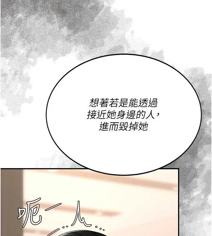 第125話-放不下的單方面曖昧