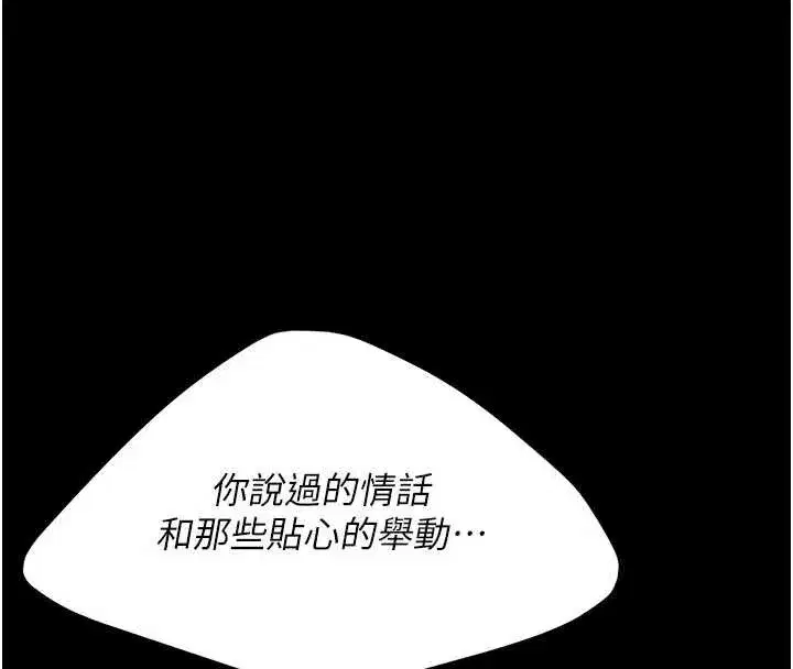 第125話-放不下的單方面曖昧