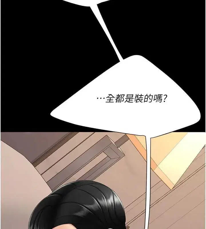 第125話-放不下的單方面曖昧