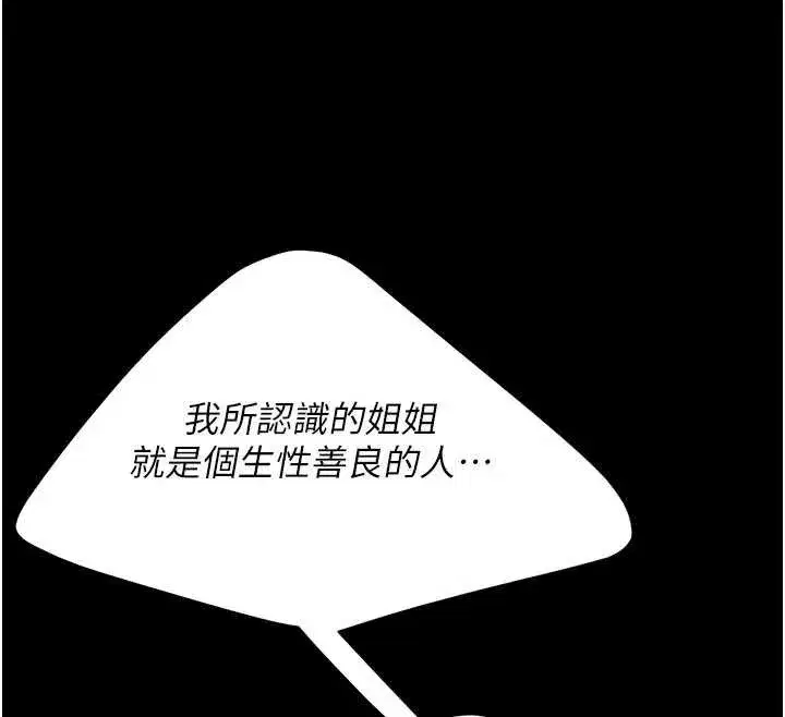 第125話-放不下的單方面曖昧