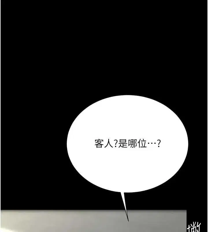 第126話-雨夜中互相取暖