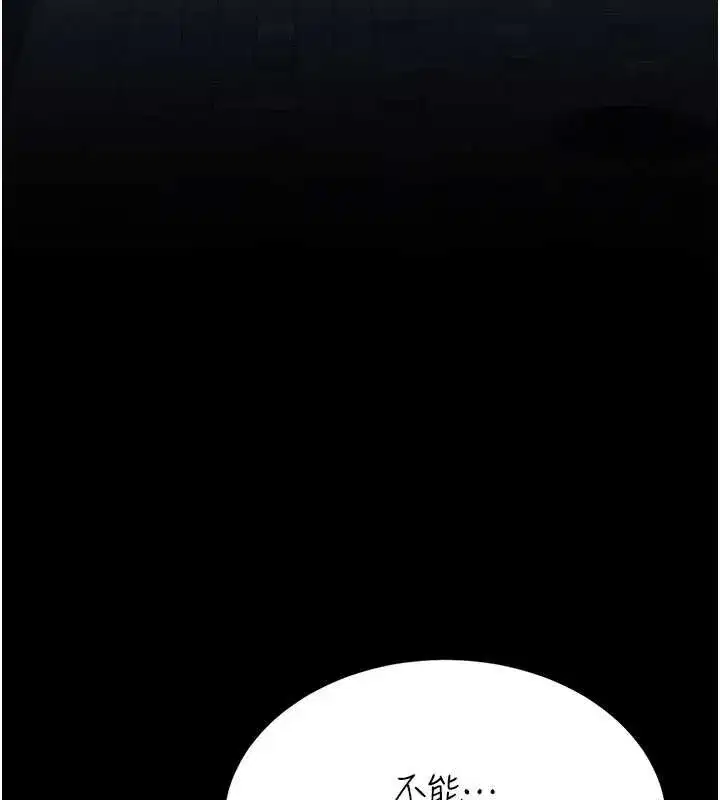 第126話-雨夜中互相取暖