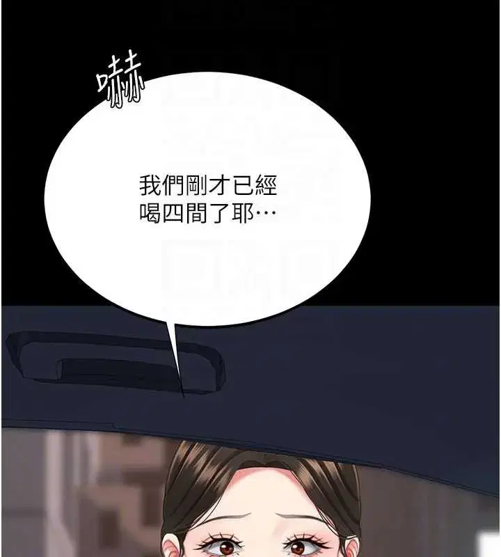 第126話-雨夜中互相取暖