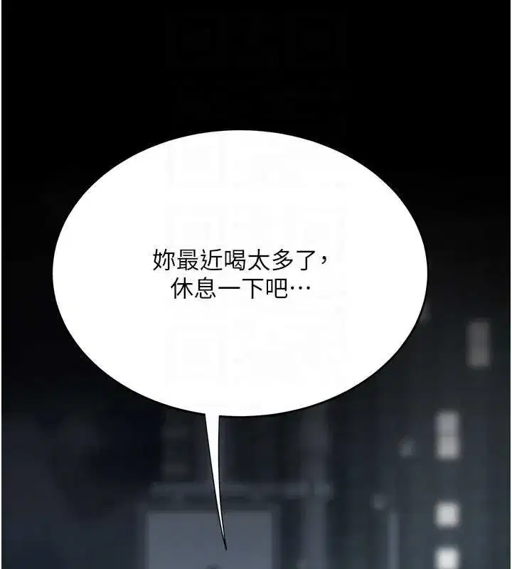 第126話-雨夜中互相取暖