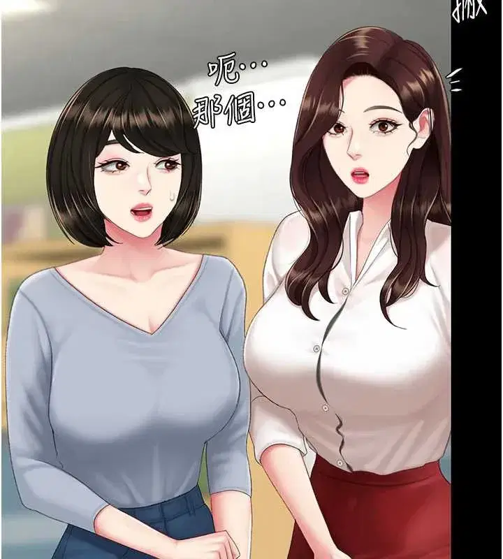 第126話-雨夜中互相取暖