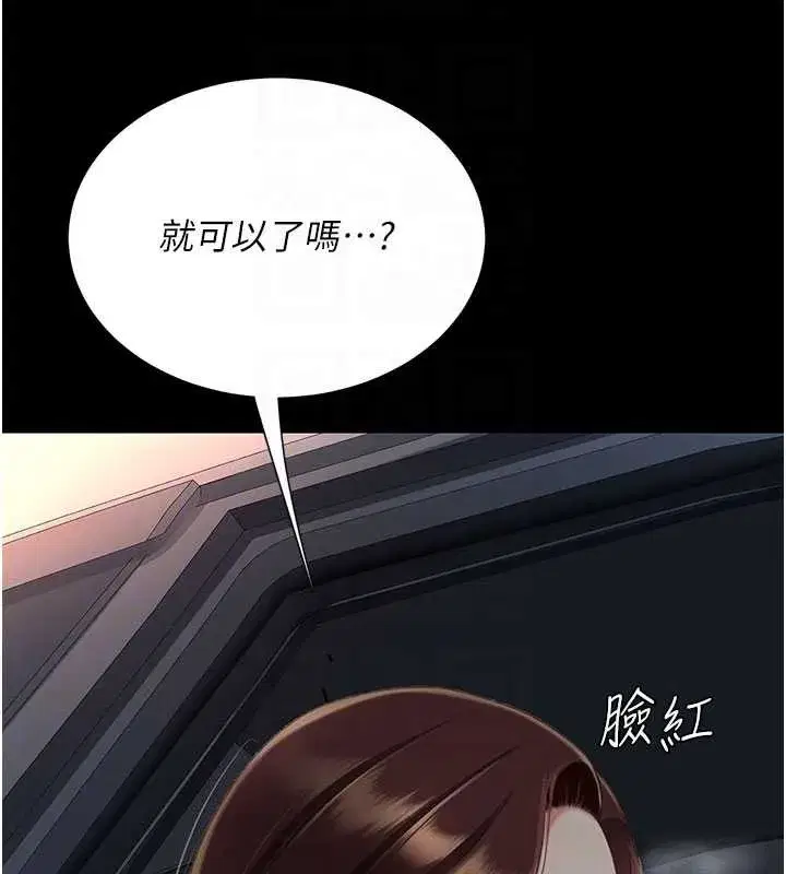 第126話-雨夜中互相取暖