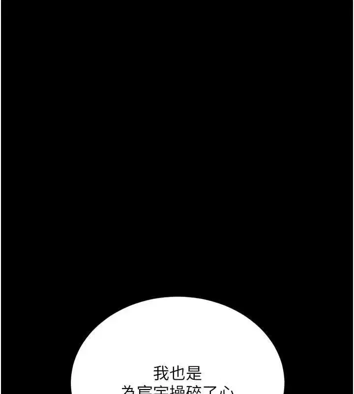第126話-雨夜中互相取暖
