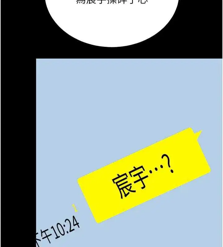 第126話-雨夜中互相取暖