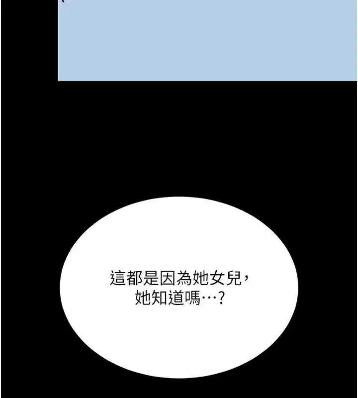 第126話-雨夜中互相取暖