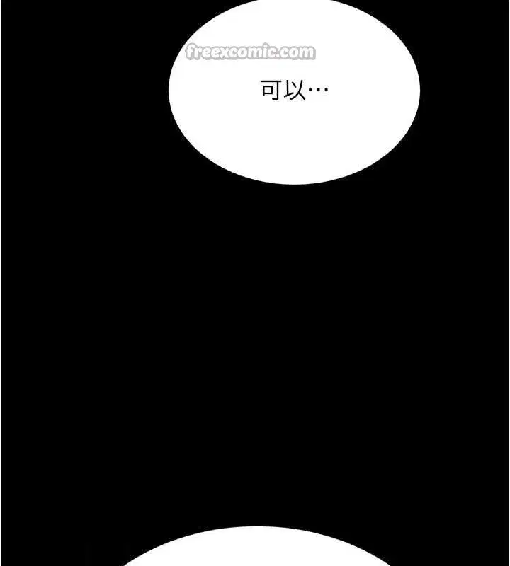 第126話-雨夜中互相取暖