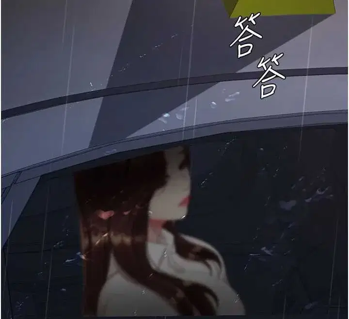 第126話-雨夜中互相取暖