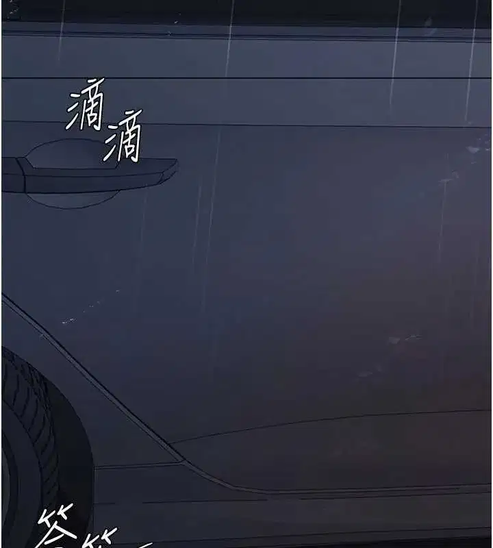 第126話-雨夜中互相取暖