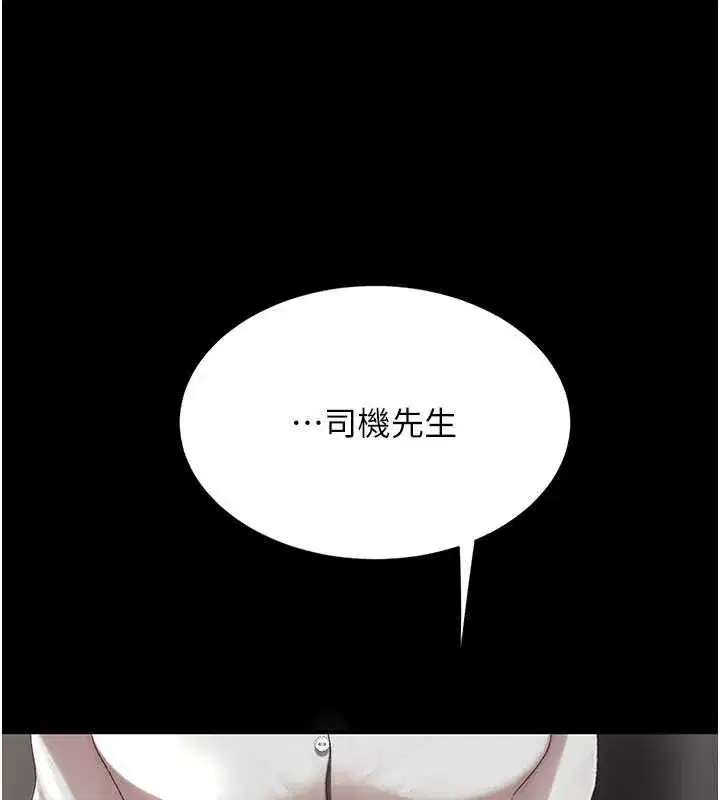 第126話-雨夜中互相取暖